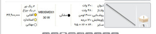 چراغ ریلی خطی مگنتی 30 وات لامپ اسرام 3 حالته